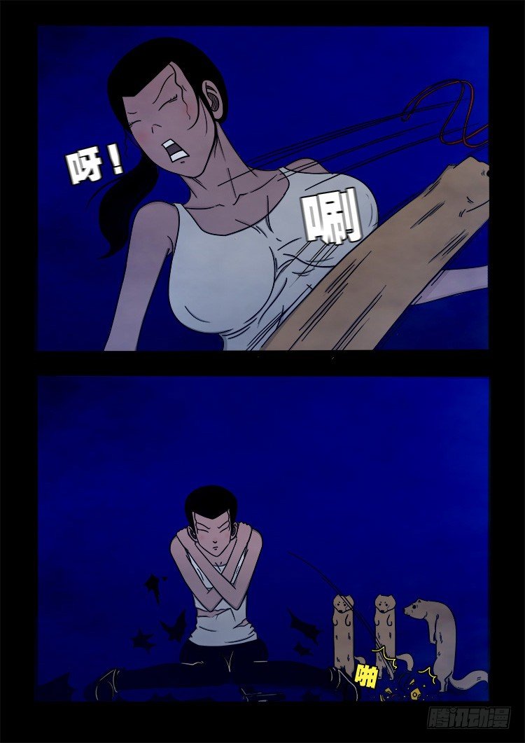 《我为苍生》漫画最新章节阴老爷 04免费下拉式在线观看章节第【6】张图片