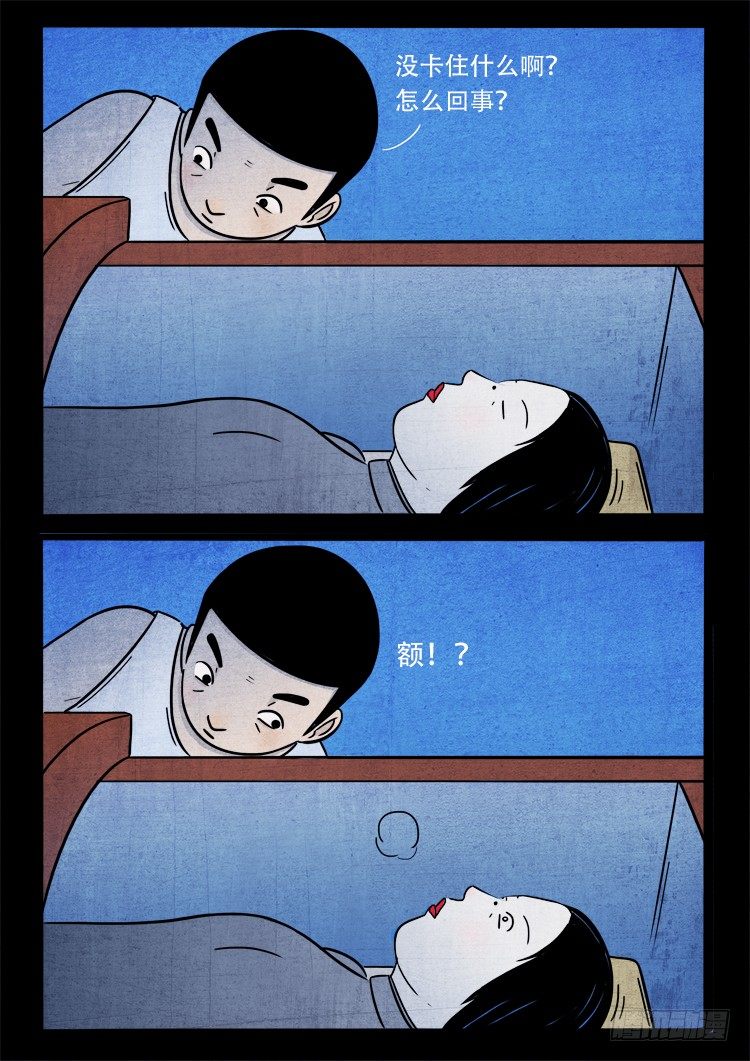 《我为苍生》漫画最新章节新年特别篇免费下拉式在线观看章节第【15】张图片