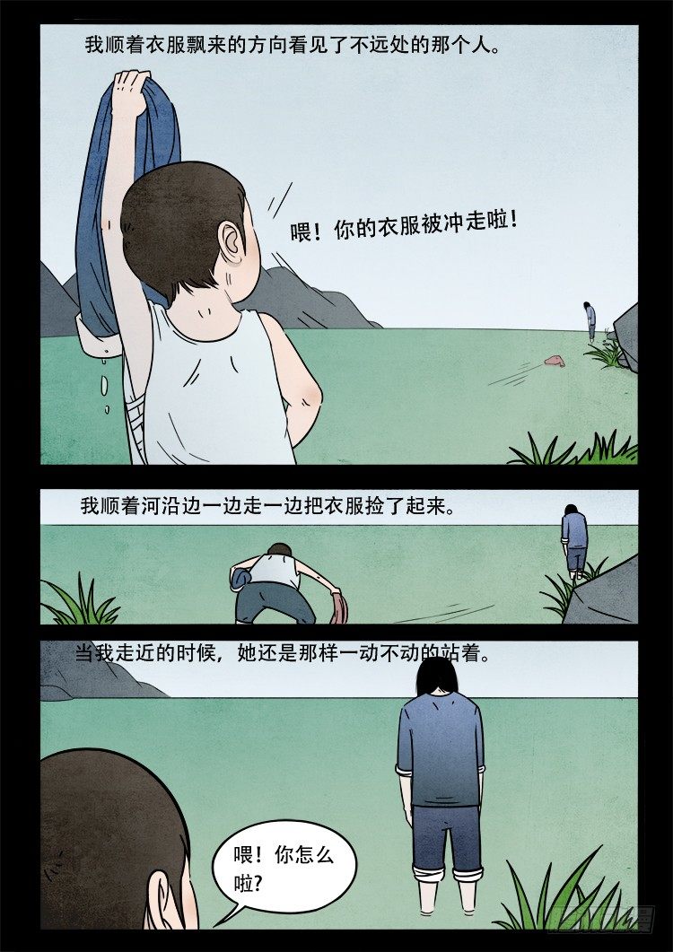 《我为苍生》漫画最新章节新年特别篇免费下拉式在线观看章节第【8】张图片