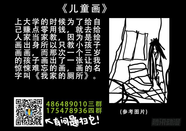 《我为苍生》漫画最新章节阴老爷 12免费下拉式在线观看章节第【14】张图片