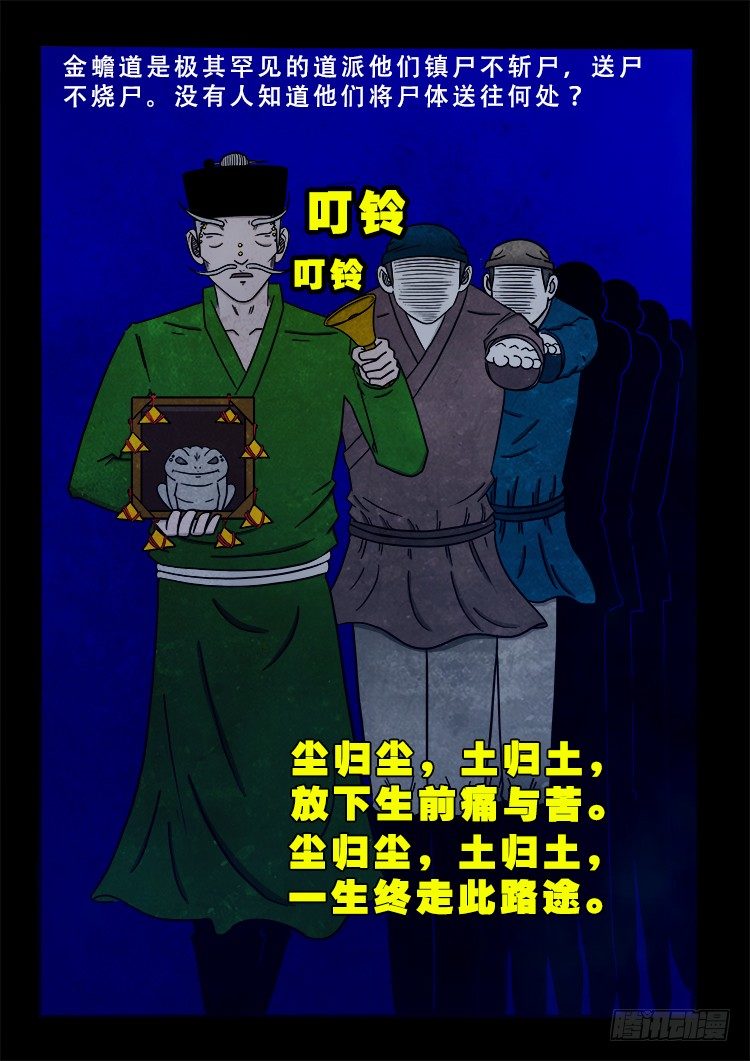 《我为苍生》漫画最新章节阴老爷 13免费下拉式在线观看章节第【11】张图片