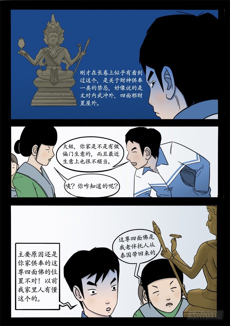 《我为苍生》漫画最新章节小白鞋 06免费下拉式在线观看章节第【5】张图片