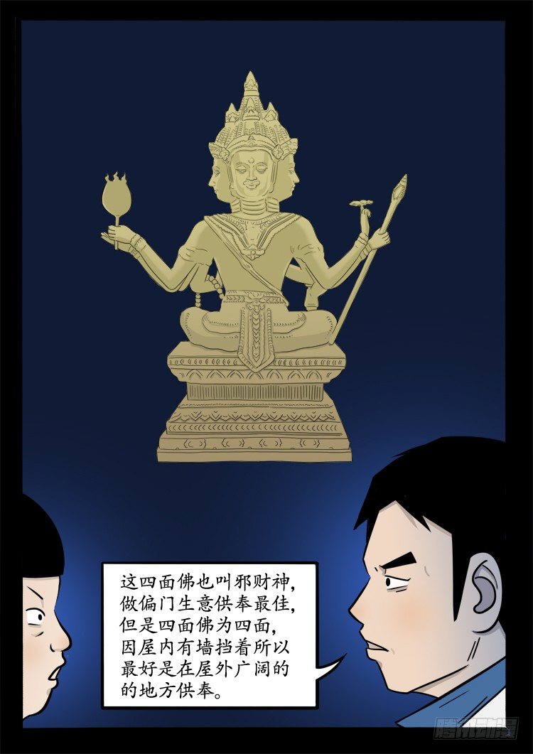 《我为苍生》漫画最新章节小白鞋 06免费下拉式在线观看章节第【6】张图片