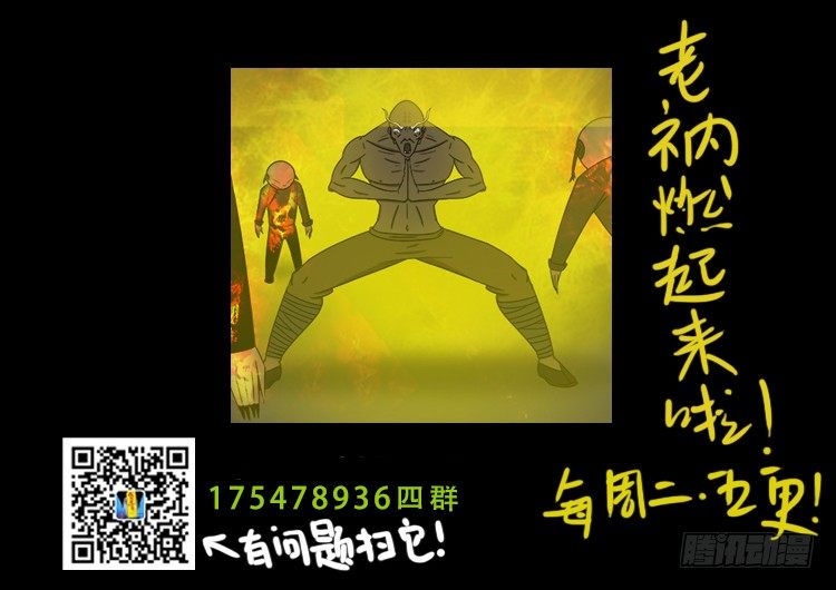 《我为苍生》漫画最新章节阴老爷 19免费下拉式在线观看章节第【14】张图片