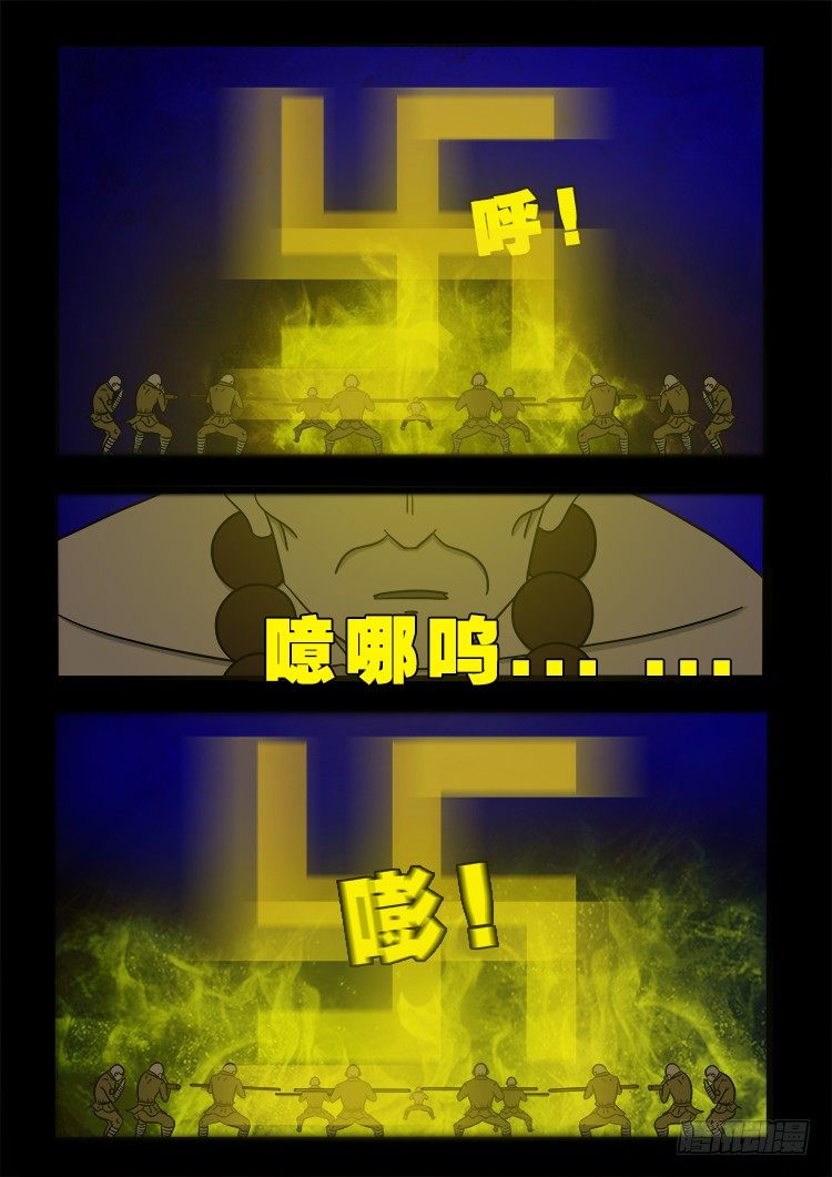 《我为苍生》漫画最新章节阴老爷 19免费下拉式在线观看章节第【8】张图片