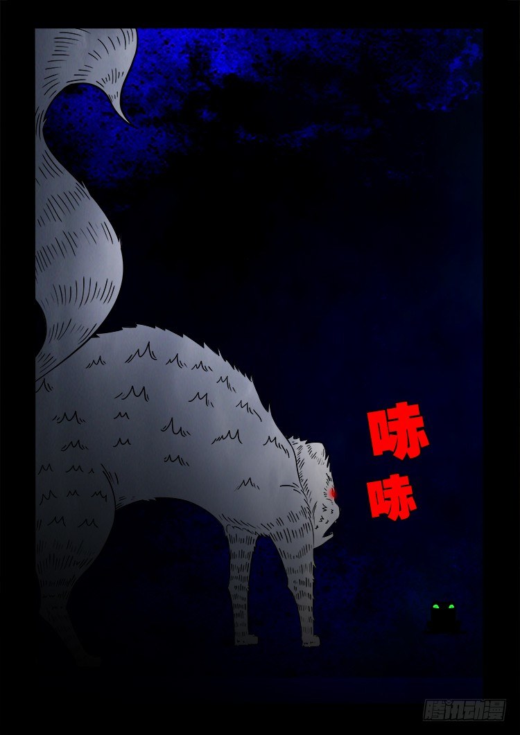 《我为苍生》漫画最新章节阴老爷 24免费下拉式在线观看章节第【12】张图片