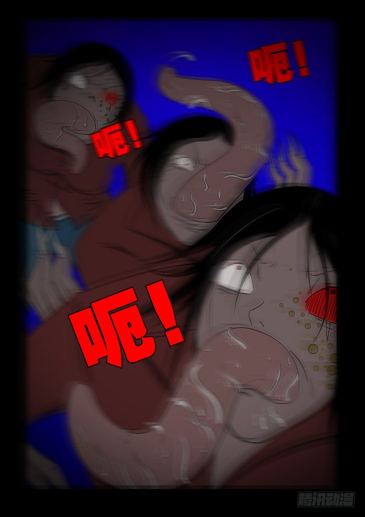 《我为苍生》漫画最新章节阴老爷 25免费下拉式在线观看章节第【4】张图片