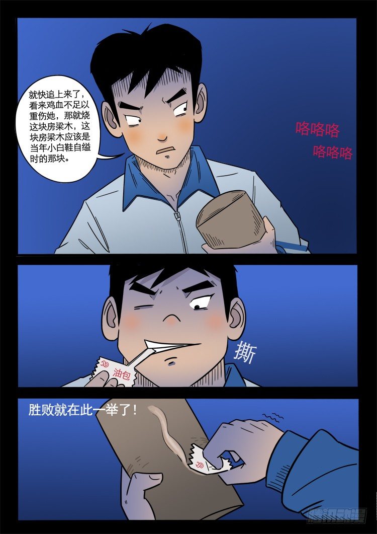 《我为苍生》漫画最新章节小白鞋 07免费下拉式在线观看章节第【10】张图片