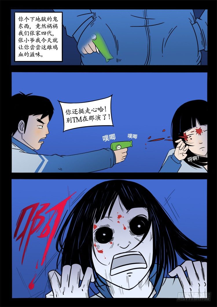 《我为苍生》漫画最新章节小白鞋 07免费下拉式在线观看章节第【7】张图片