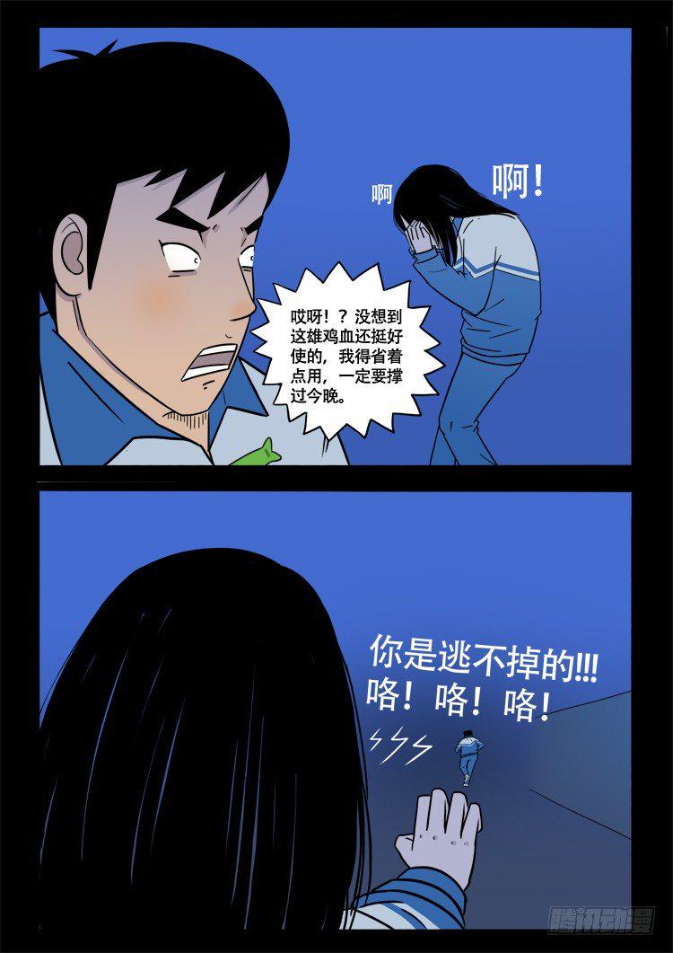 《我为苍生》漫画最新章节小白鞋 07免费下拉式在线观看章节第【8】张图片