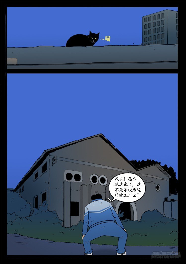 《我为苍生》漫画最新章节小白鞋 07免费下拉式在线观看章节第【9】张图片