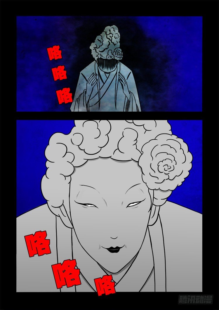 《我为苍生》漫画最新章节黑白红跳紫 01免费下拉式在线观看章节第【11】张图片