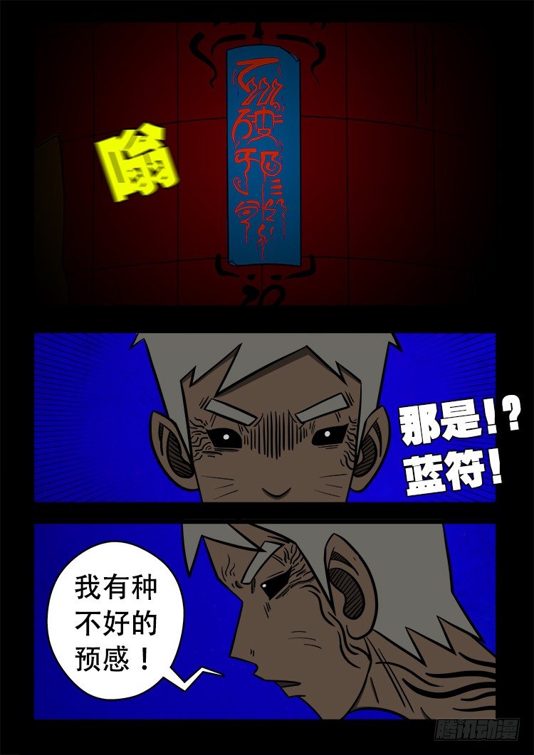 《我为苍生》漫画最新章节黑白红跳紫 01免费下拉式在线观看章节第【2】张图片