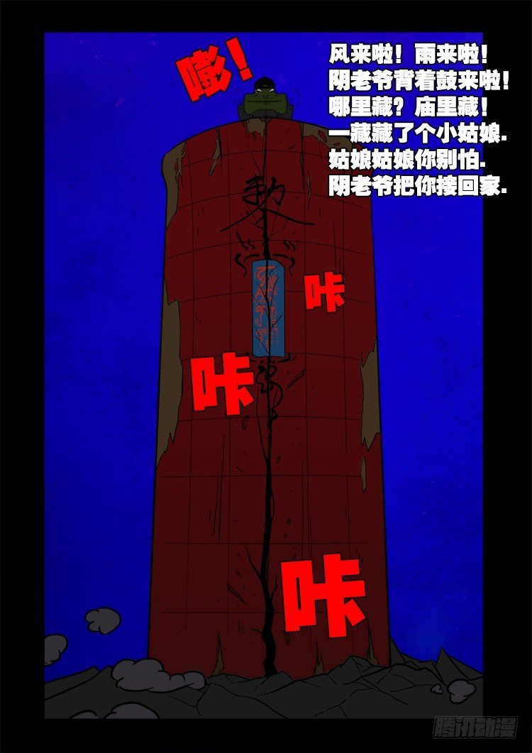 《我为苍生》漫画最新章节黑白红跳紫 01免费下拉式在线观看章节第【5】张图片