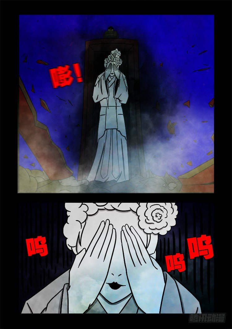 《我为苍生》漫画最新章节黑白红跳紫 01免费下拉式在线观看章节第【6】张图片