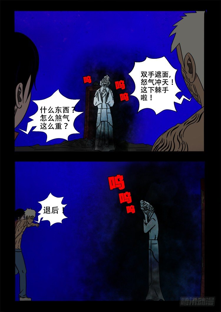 《我为苍生》漫画最新章节黑白红跳紫 01免费下拉式在线观看章节第【7】张图片