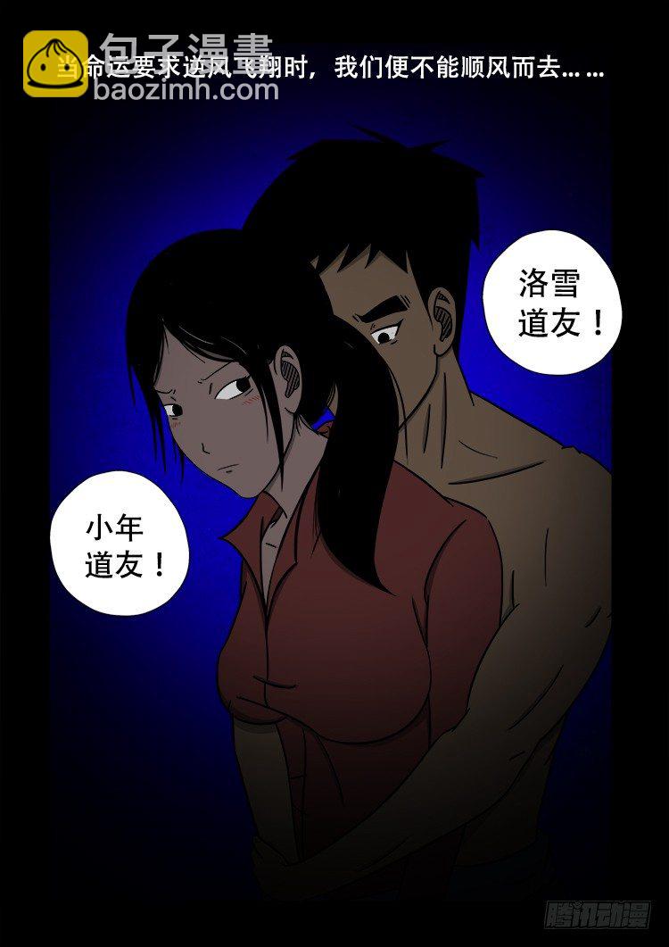 《我为苍生》漫画最新章节黑白红跳紫 02免费下拉式在线观看章节第【11】张图片