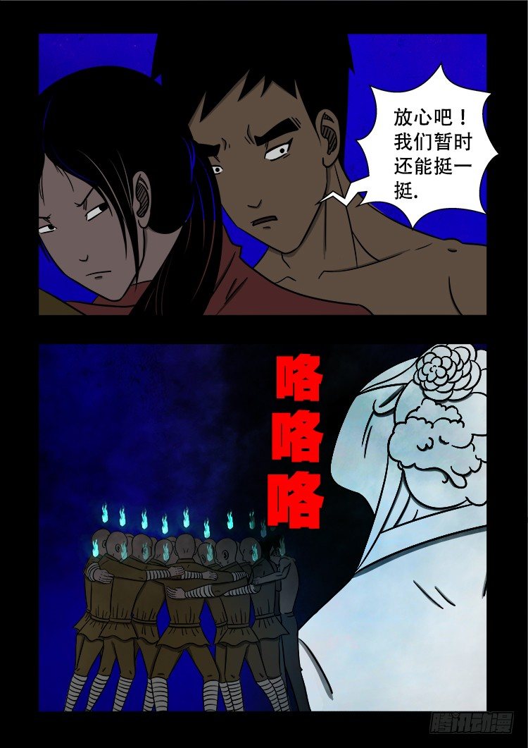 《我为苍生》漫画最新章节黑白红跳紫 02免费下拉式在线观看章节第【12】张图片