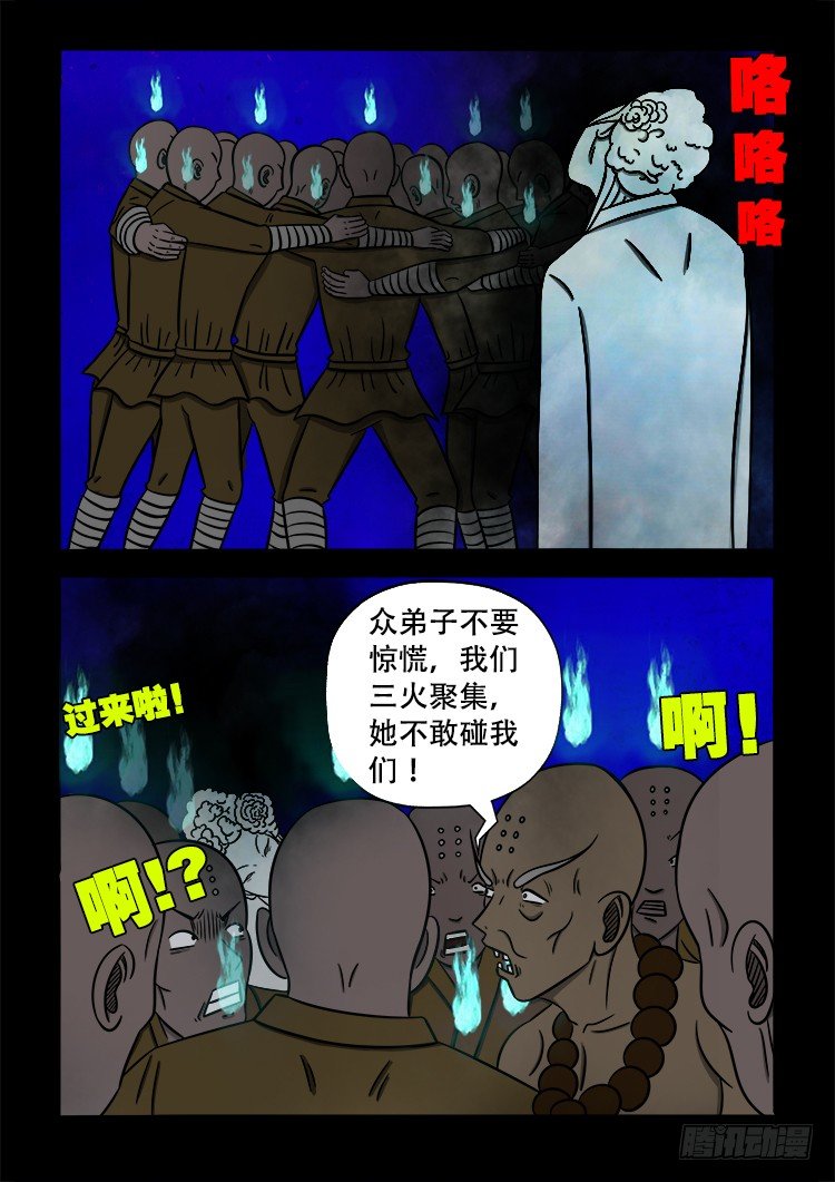 《我为苍生》漫画最新章节黑白红跳紫 02免费下拉式在线观看章节第【13】张图片