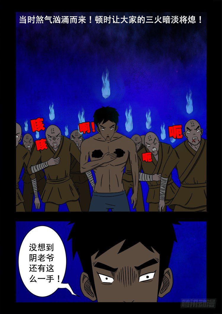 《我为苍生》漫画最新章节黑白红跳紫 02免费下拉式在线观看章节第【6】张图片