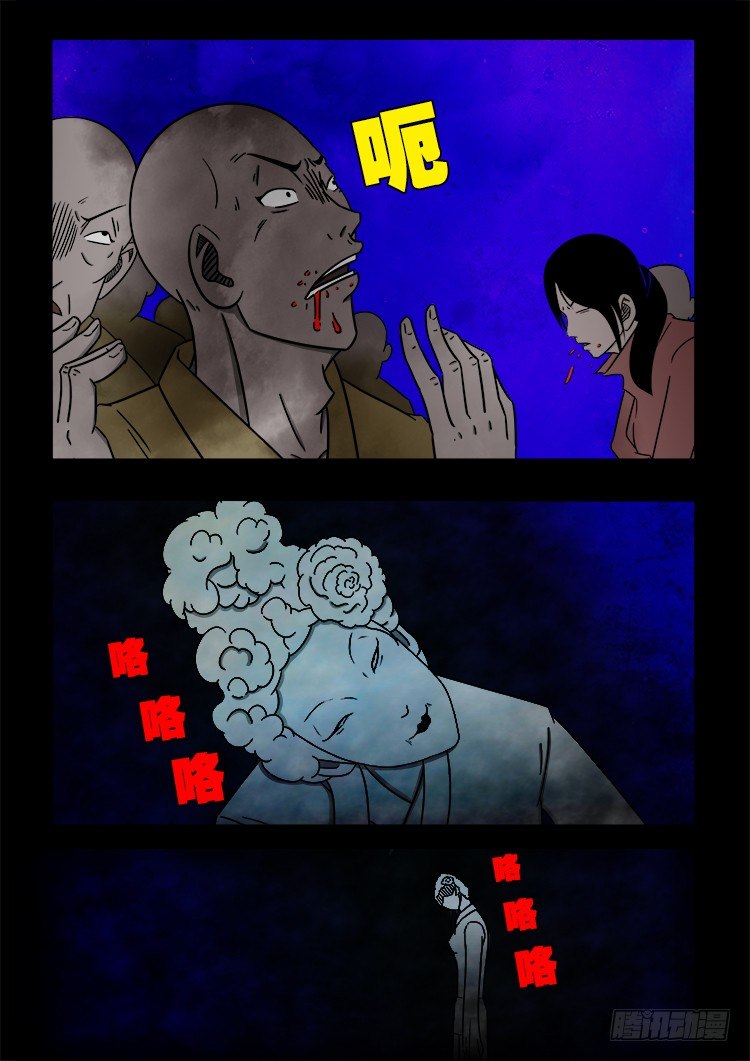 《我为苍生》漫画最新章节黑白红跳紫 02免费下拉式在线观看章节第【7】张图片