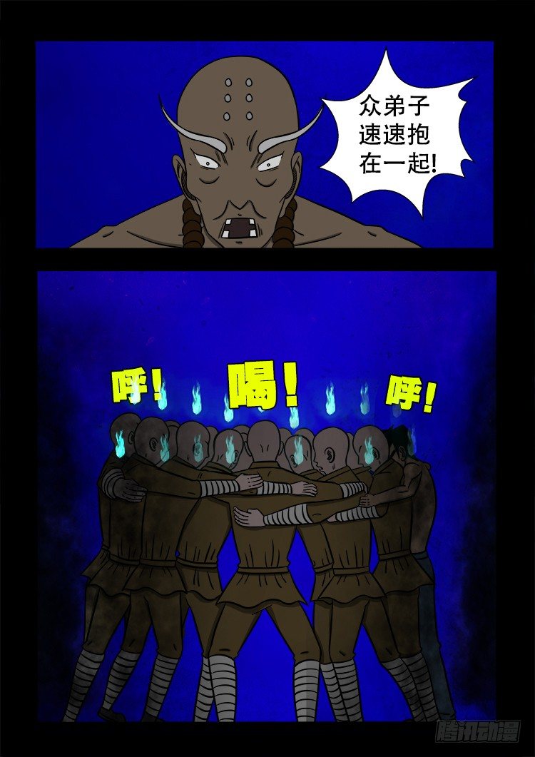 《我为苍生》漫画最新章节黑白红跳紫 02免费下拉式在线观看章节第【9】张图片