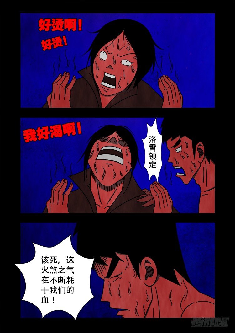 《我为苍生》漫画最新章节黑白红跳紫 03免费下拉式在线观看章节第【10】张图片