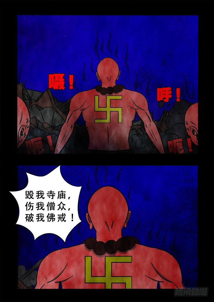 《我为苍生》漫画最新章节黑白红跳紫 03免费下拉式在线观看章节第【12】张图片