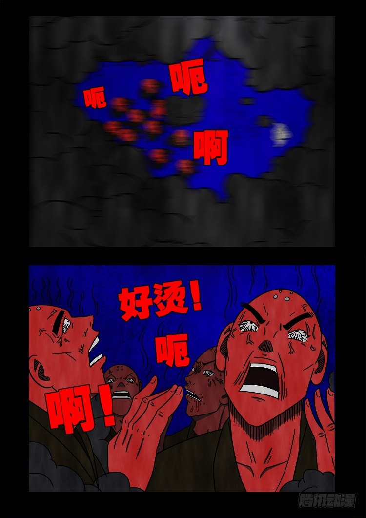 《我为苍生》漫画最新章节黑白红跳紫 03免费下拉式在线观看章节第【8】张图片