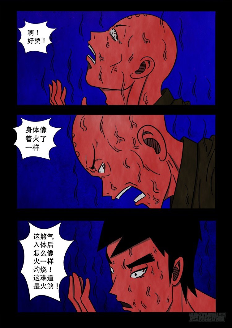 《我为苍生》漫画最新章节黑白红跳紫 03免费下拉式在线观看章节第【9】张图片