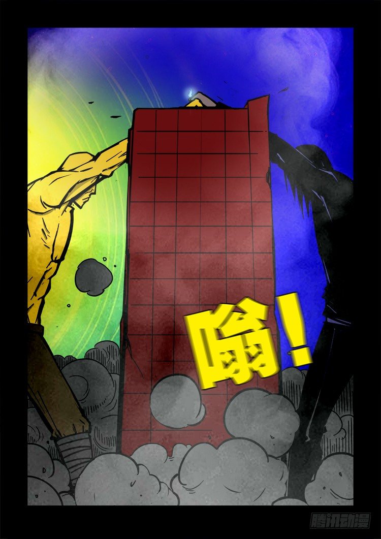 《我为苍生》漫画最新章节黑白红跳紫 05免费下拉式在线观看章节第【7】张图片