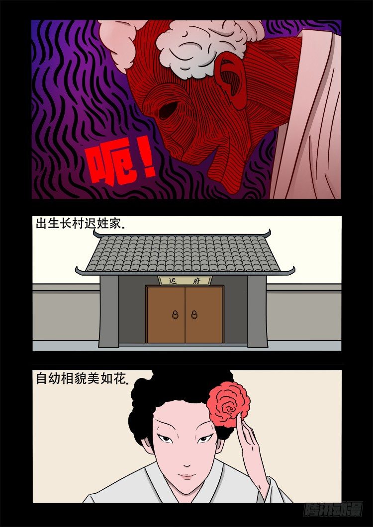 《我为苍生》漫画最新章节黑白红跳紫 06免费下拉式在线观看章节第【12】张图片