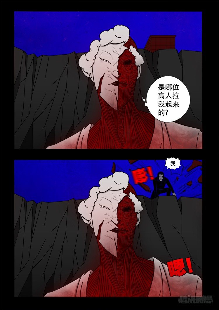 《我为苍生》漫画最新章节黑白红跳紫 07免费下拉式在线观看章节第【13】张图片