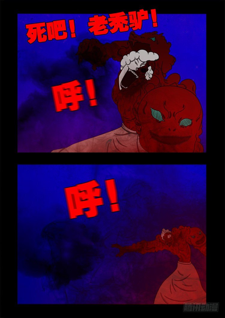 《我为苍生》漫画最新章节黑白红跳紫 08免费下拉式在线观看章节第【7】张图片