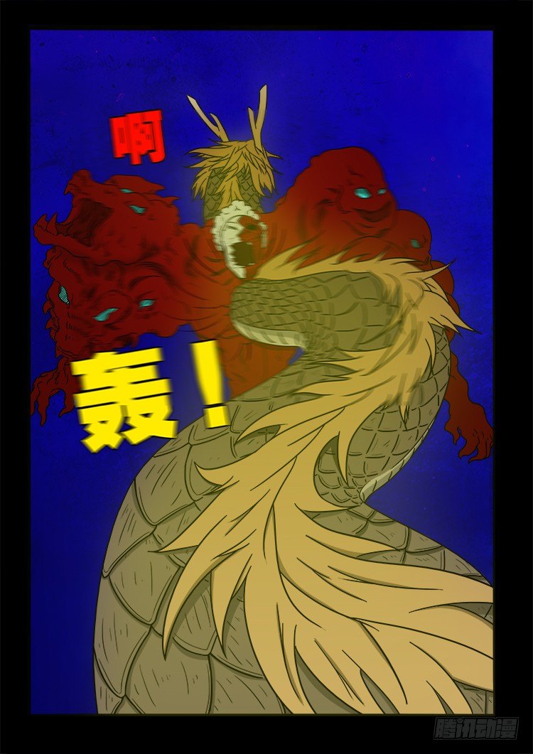 《我为苍生》漫画最新章节黑白红跳紫 09免费下拉式在线观看章节第【11】张图片