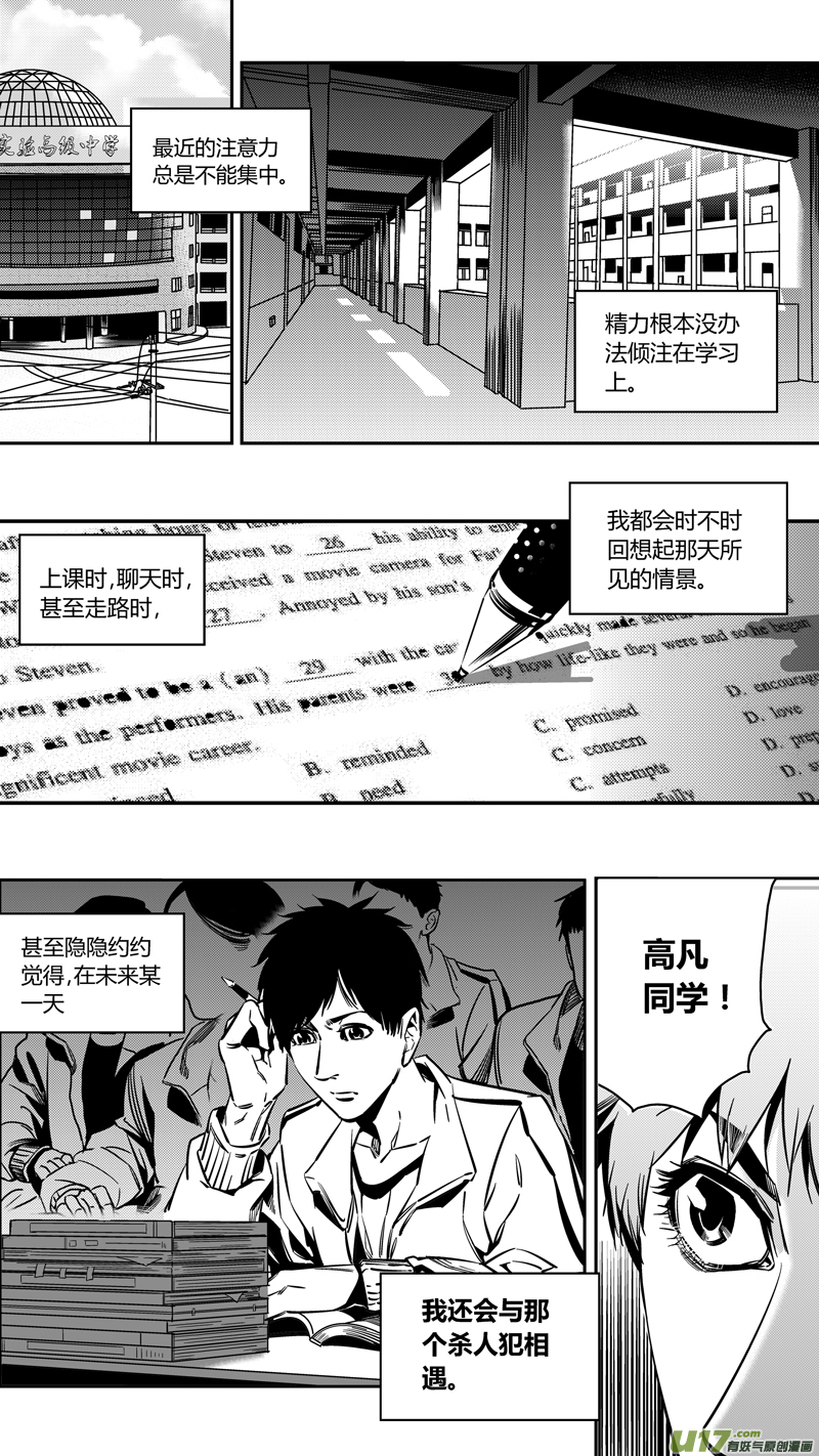 《我有特别的颜艺技巧》漫画最新章节重置 3.转角遇到爱免费下拉式在线观看章节第【1】张图片