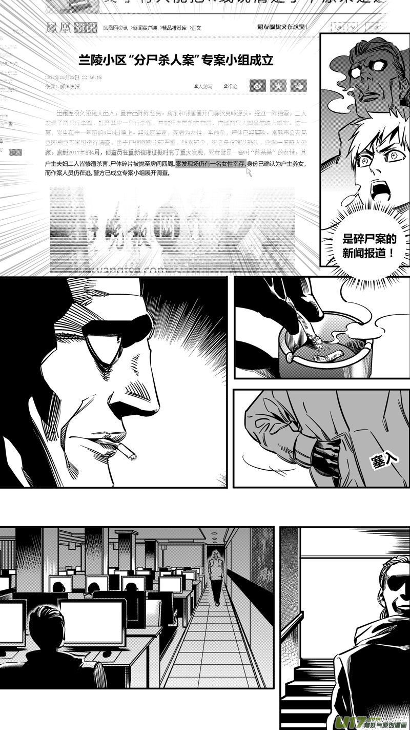 《我有特别的颜艺技巧》漫画最新章节重置 3.转角遇到爱免费下拉式在线观看章节第【13】张图片