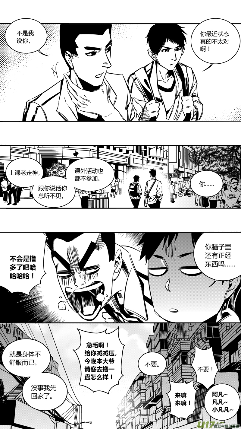 《我有特别的颜艺技巧》漫画最新章节重置 3.转角遇到爱免费下拉式在线观看章节第【5】张图片