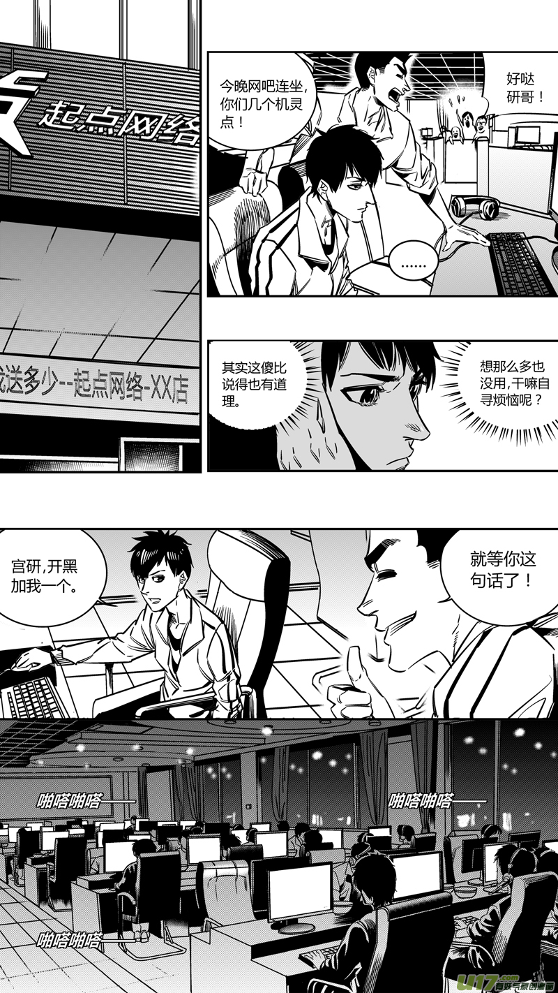 《我有特别的颜艺技巧》漫画最新章节重置 3.转角遇到爱免费下拉式在线观看章节第【6】张图片