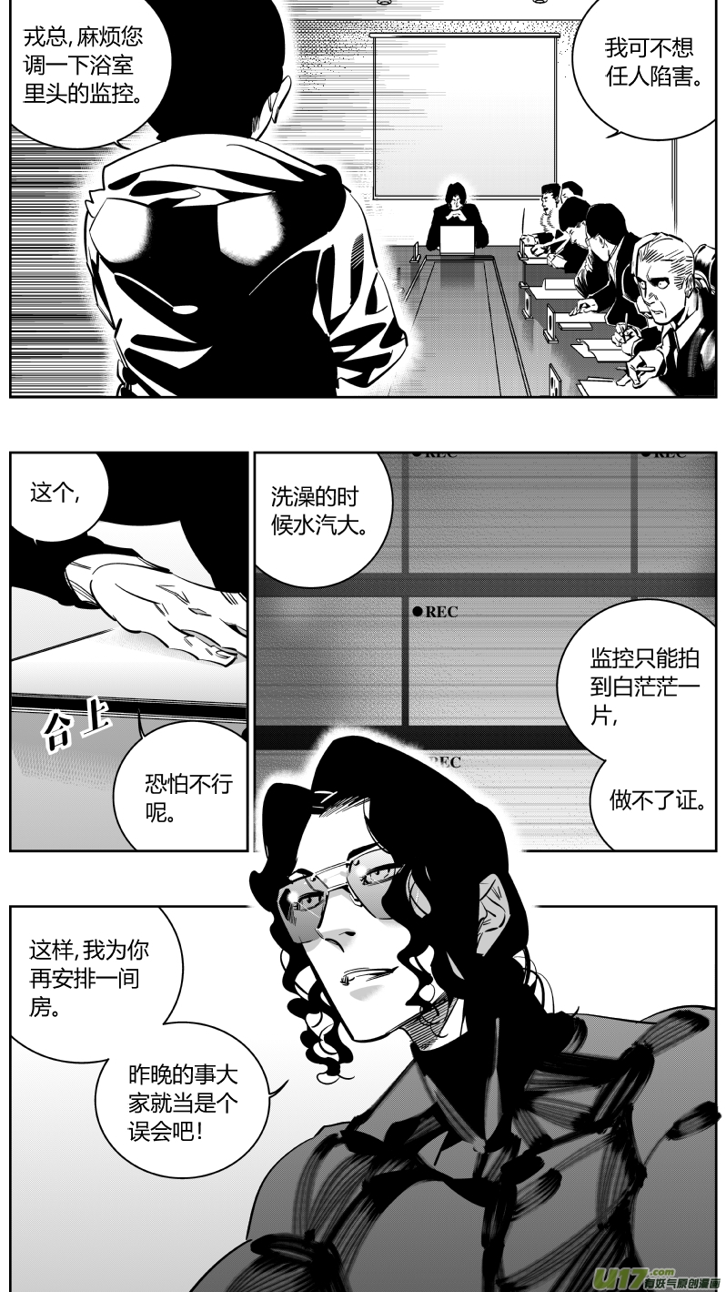 《我有特别的颜艺技巧》漫画最新章节155.说服免费下拉式在线观看章节第【4】张图片