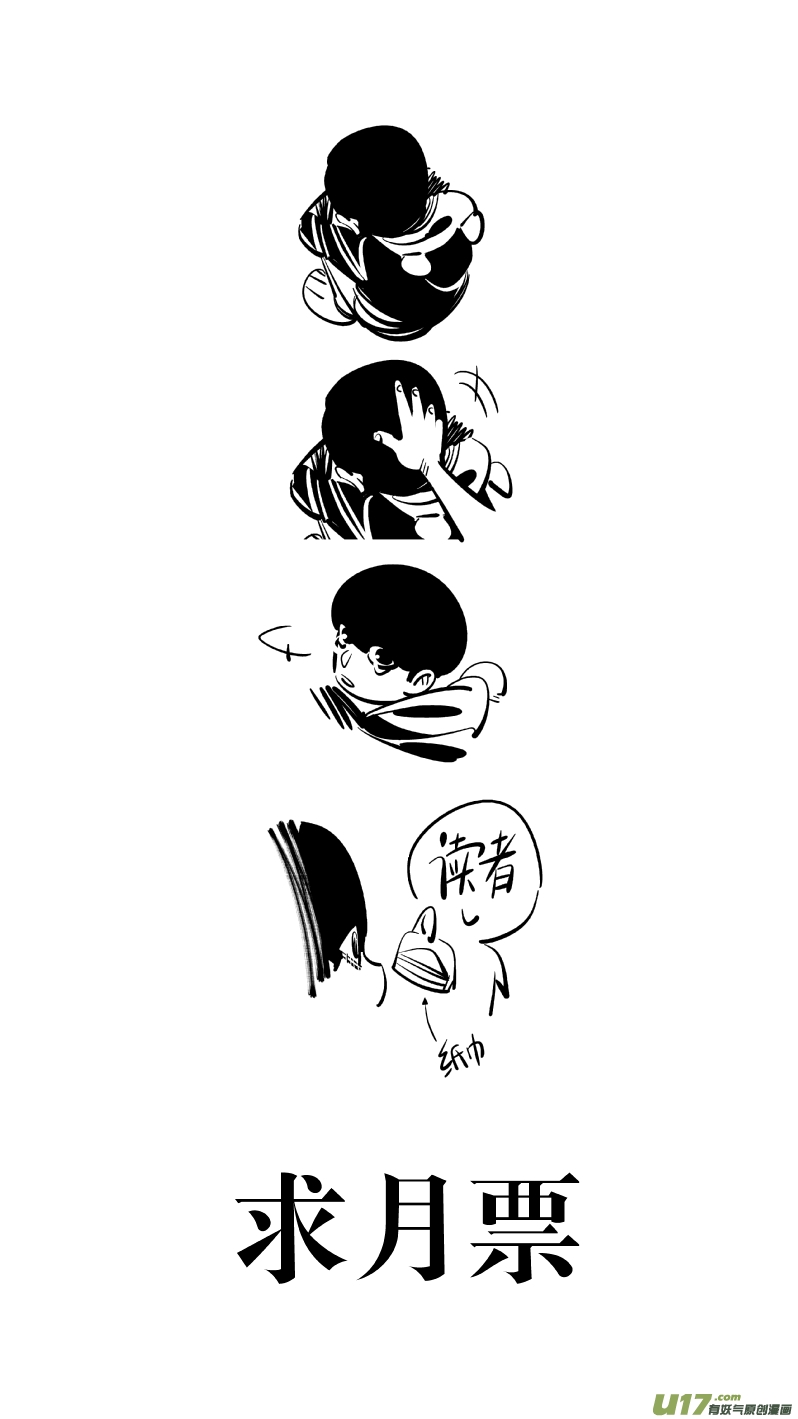 【我有特别的颜艺技巧】漫画-（156.失恋）章节漫画下拉式图片-26.jpg