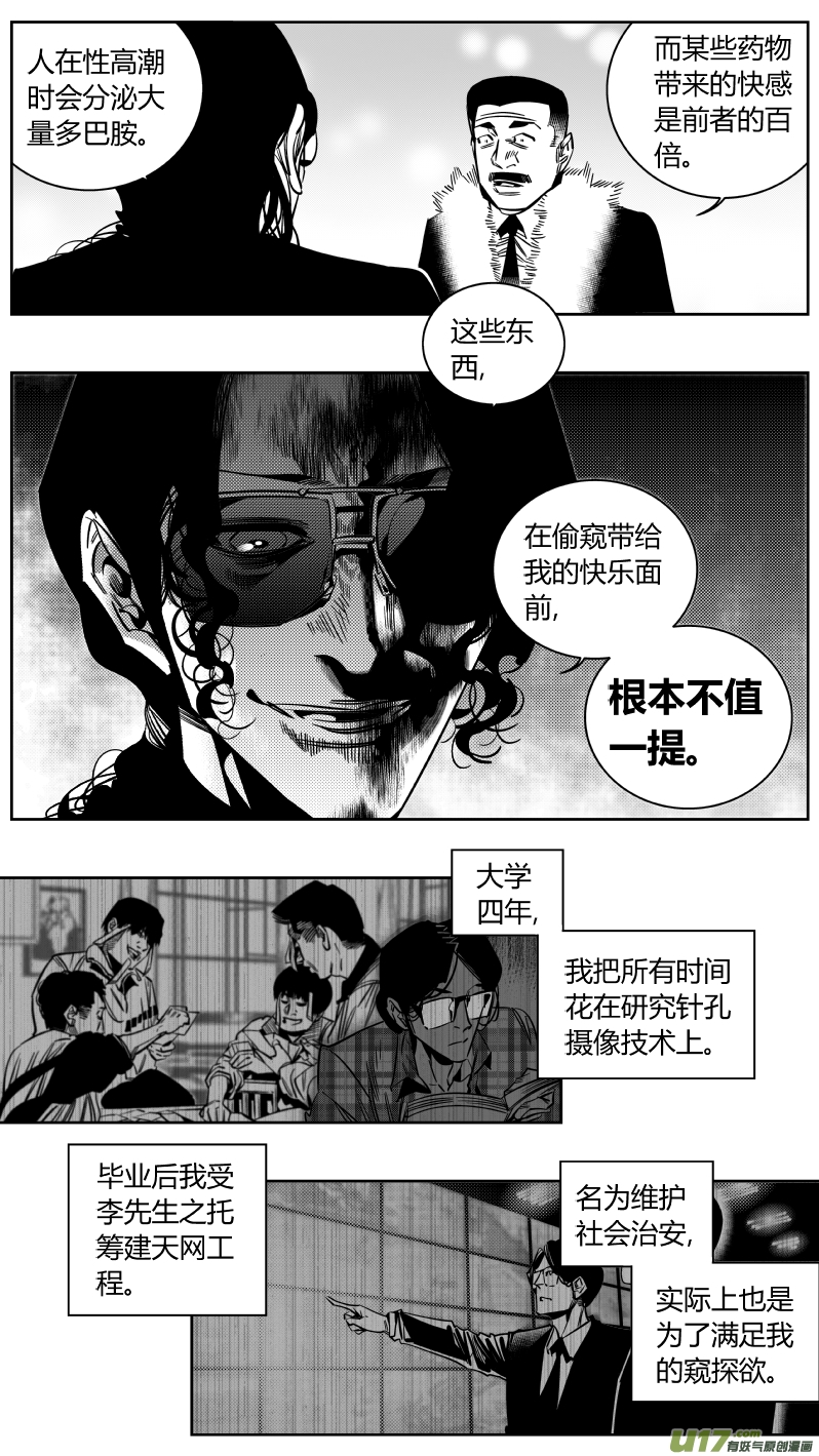 《我有特别的颜艺技巧》漫画最新章节170.梦想免费下拉式在线观看章节第【10】张图片