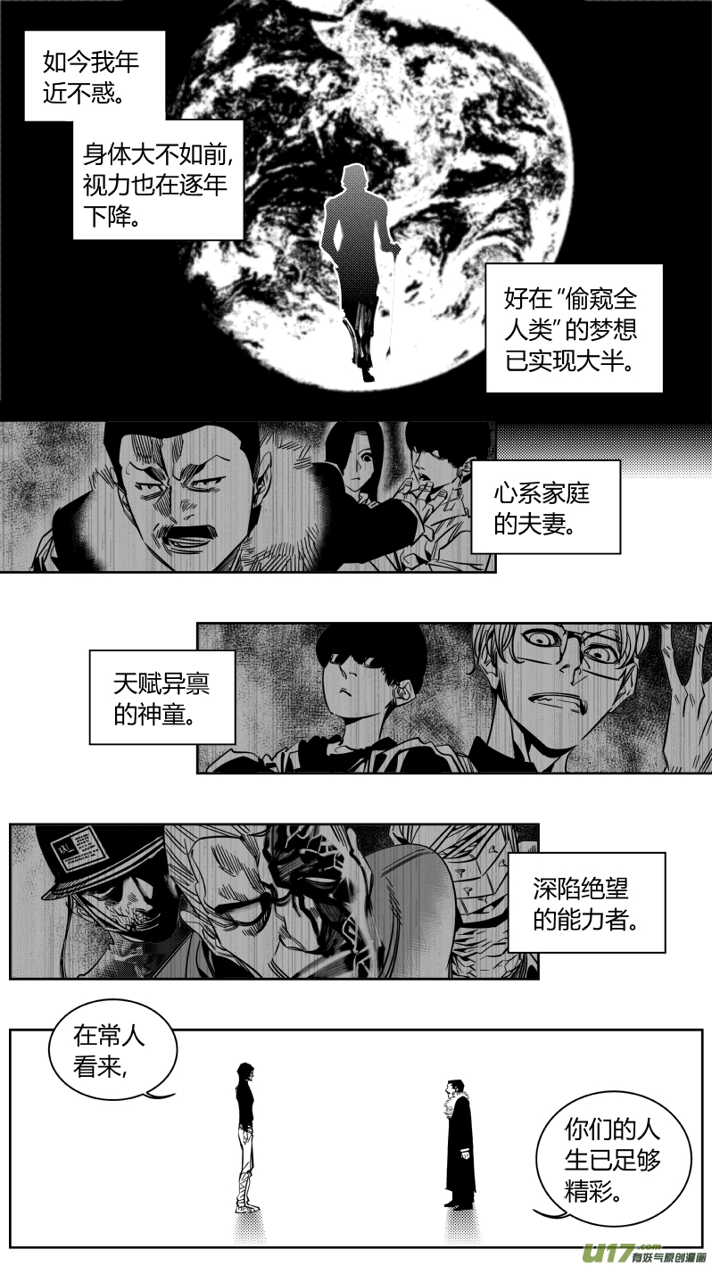 《我有特别的颜艺技巧》漫画最新章节170.梦想免费下拉式在线观看章节第【11】张图片