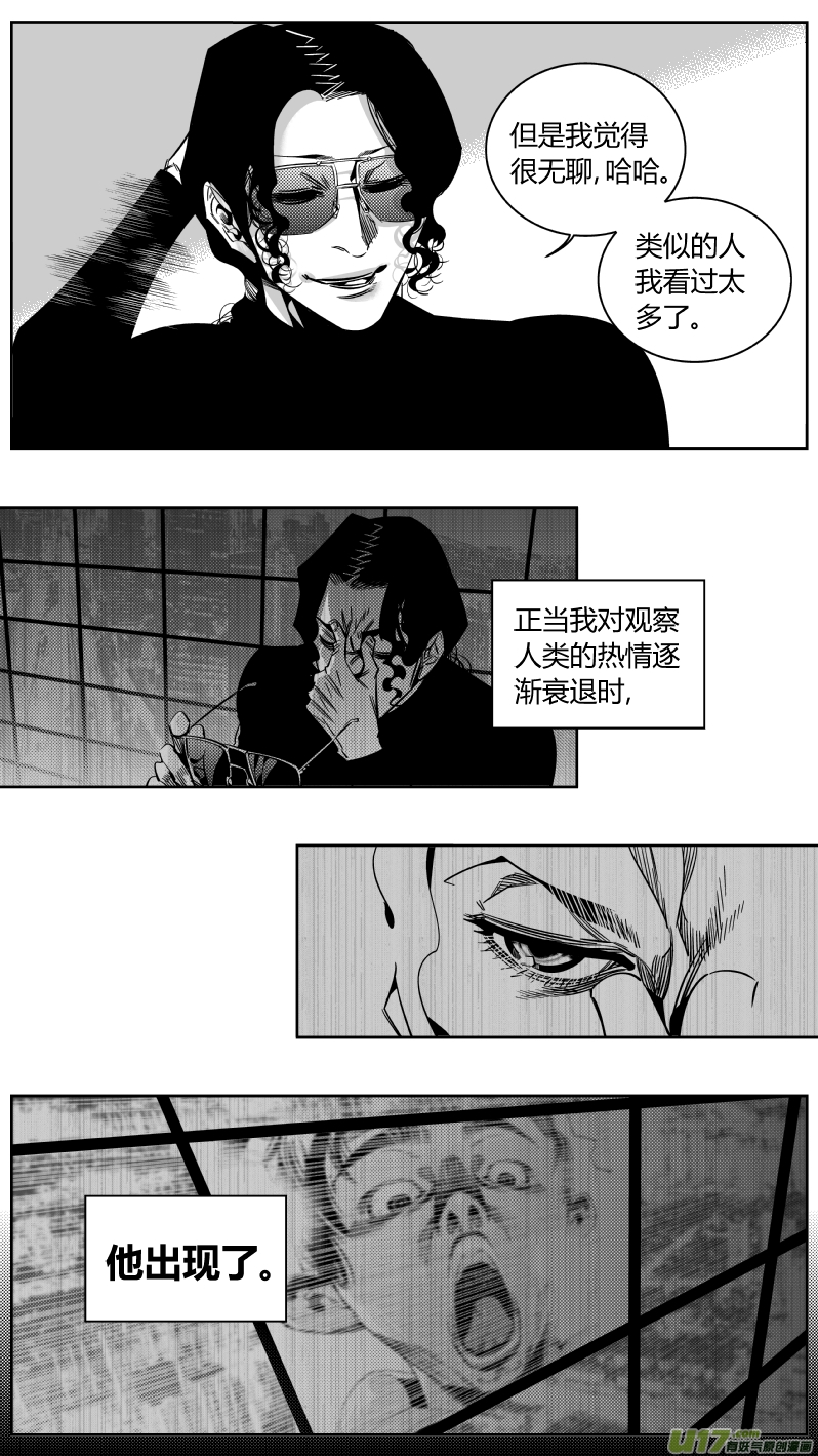 《我有特别的颜艺技巧》漫画最新章节170.梦想免费下拉式在线观看章节第【12】张图片