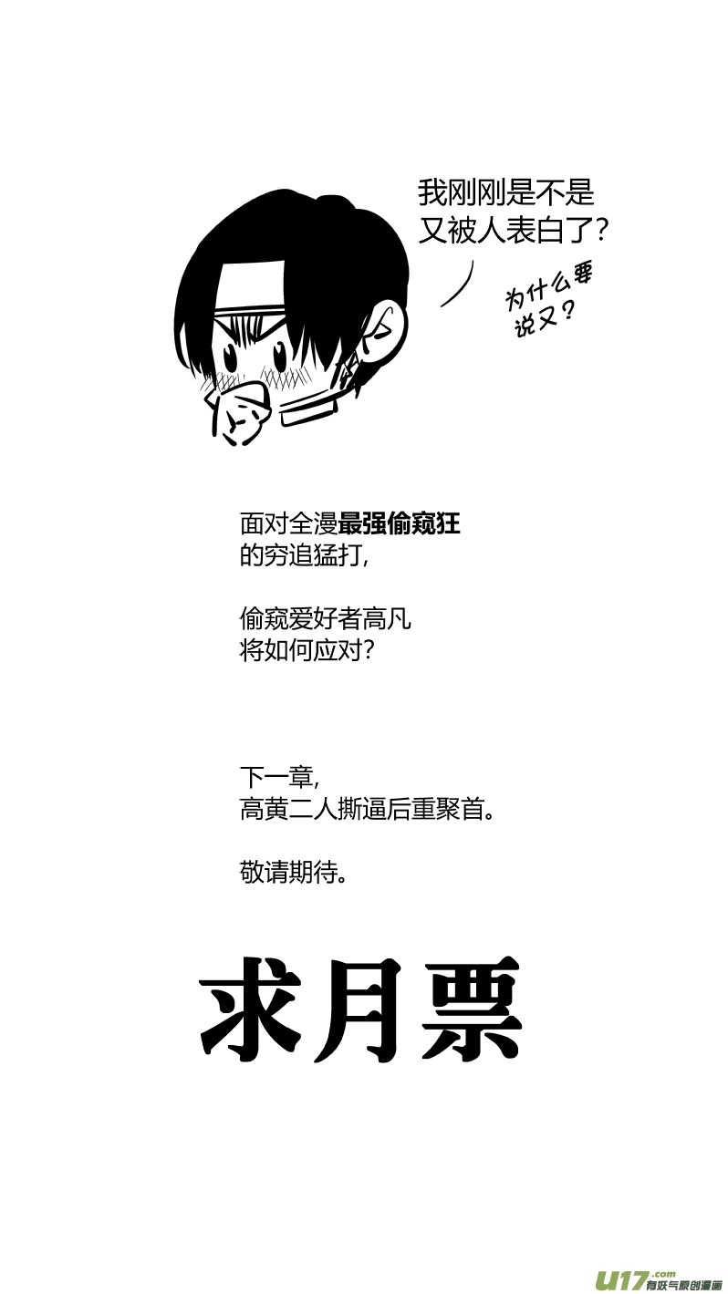 《我有特别的颜艺技巧》漫画最新章节170.梦想免费下拉式在线观看章节第【16】张图片