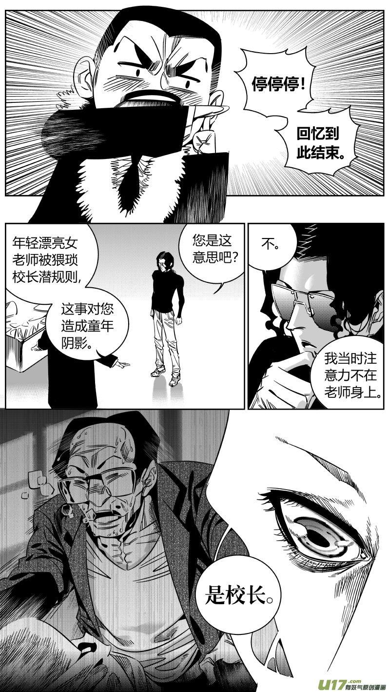 《我有特别的颜艺技巧》漫画最新章节170.梦想免费下拉式在线观看章节第【7】张图片