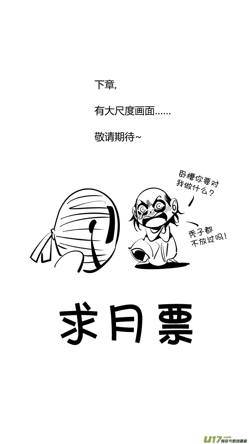 【我有特别的颜艺技巧】漫画-（178.ctrl＋c）章节漫画下拉式图片-12.jpg