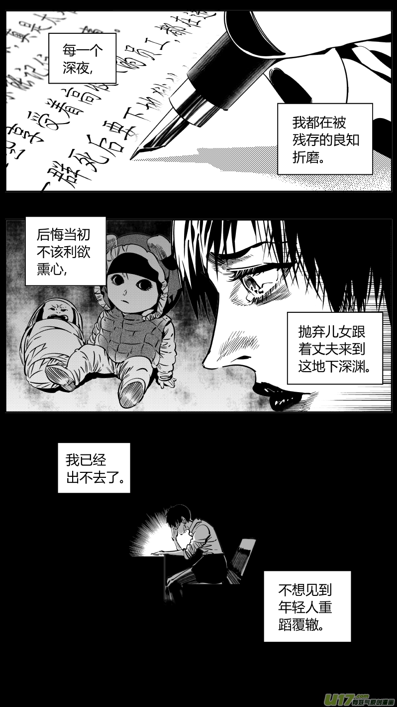 《我有特别的颜艺技巧》漫画最新章节186.悔悟2.0免费下拉式在线观看章节第【11】张图片