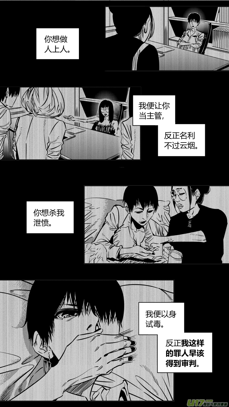 《我有特别的颜艺技巧》漫画最新章节186.悔悟2.0免费下拉式在线观看章节第【12】张图片