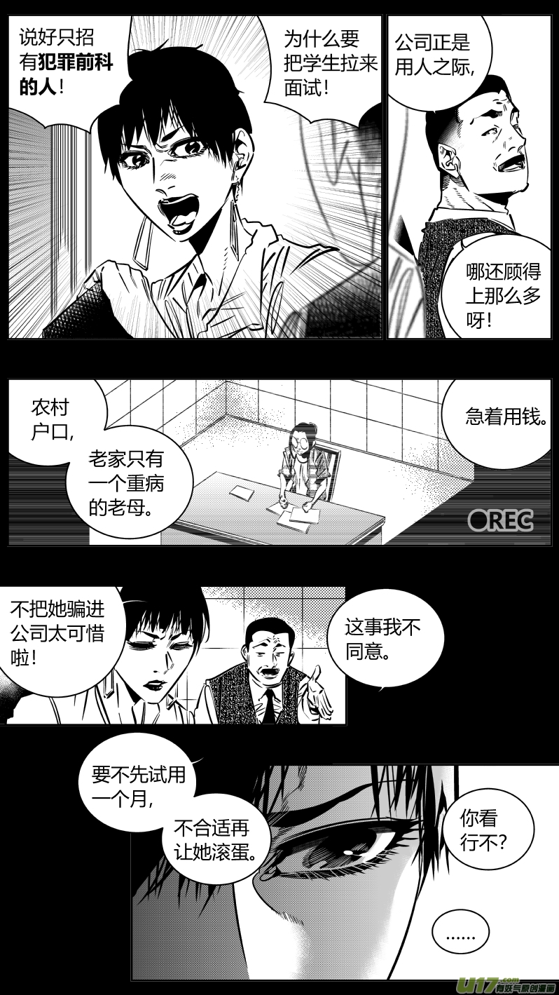 《我有特别的颜艺技巧》漫画最新章节186.悔悟2.0免费下拉式在线观看章节第【7】张图片